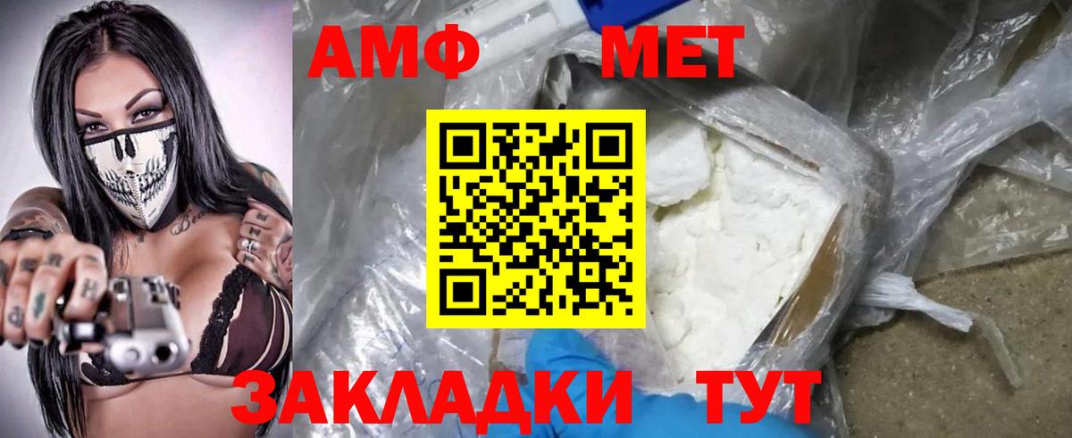 Амфетамин  Amphetamine VHQ  Вход с VPN  Тихвин 