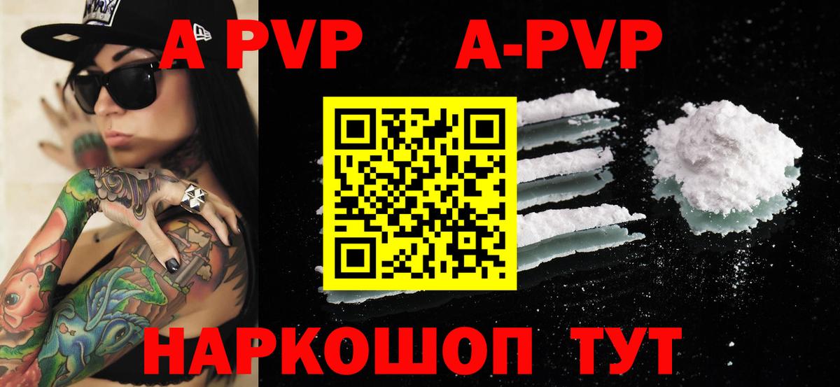 APVP СК КРИС  Вход с VPN  Тихвин  APVP  дарнет шоп  Alpha PVP Crystall  Alfa_PVP СК 