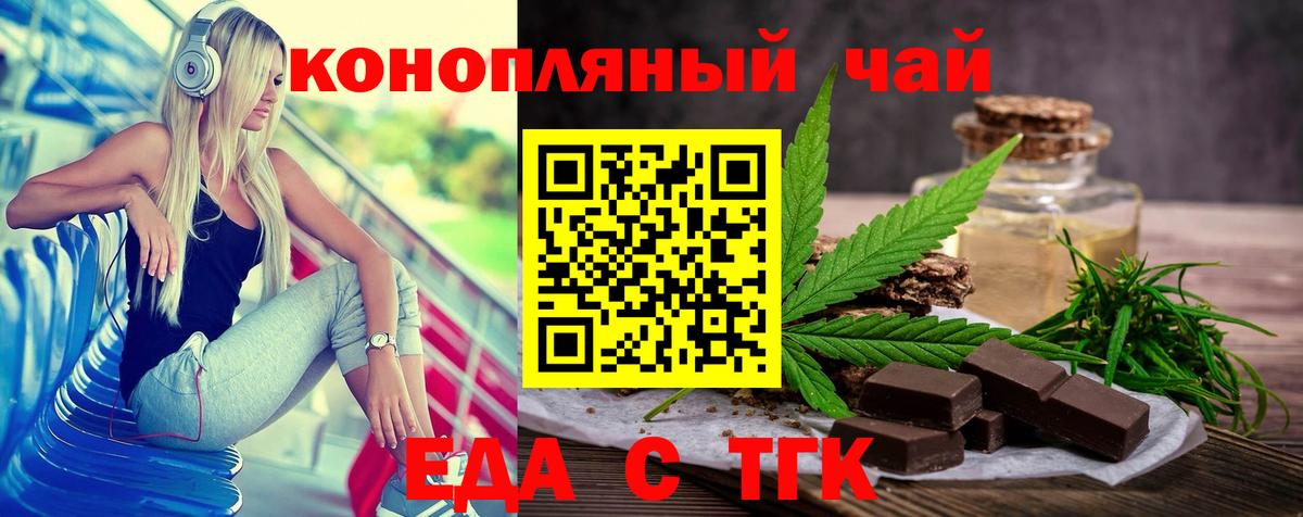 Тихвин  Cannafood марихуана  Вход с VPN 