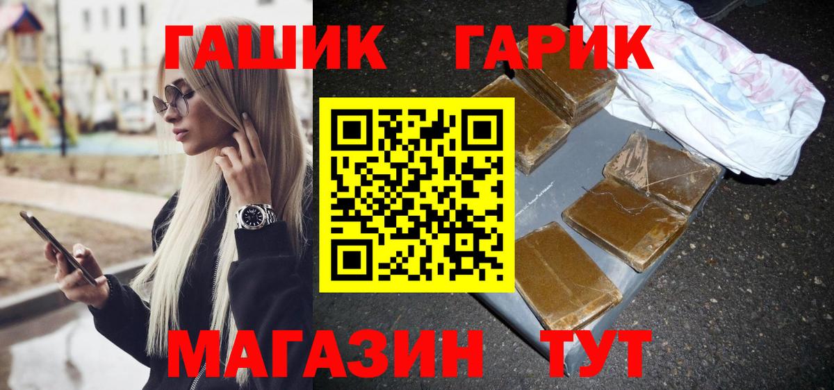 Гашиш ice o lator  ГАШ  Тихвин  Вход с VPN 