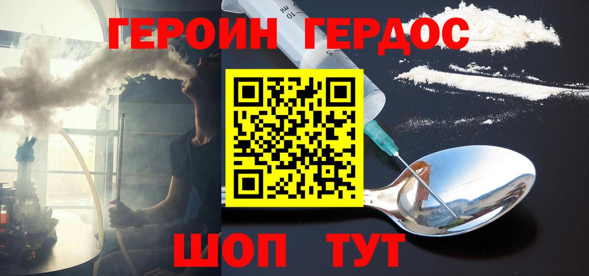 ГЕРОИН Афган Тихвин