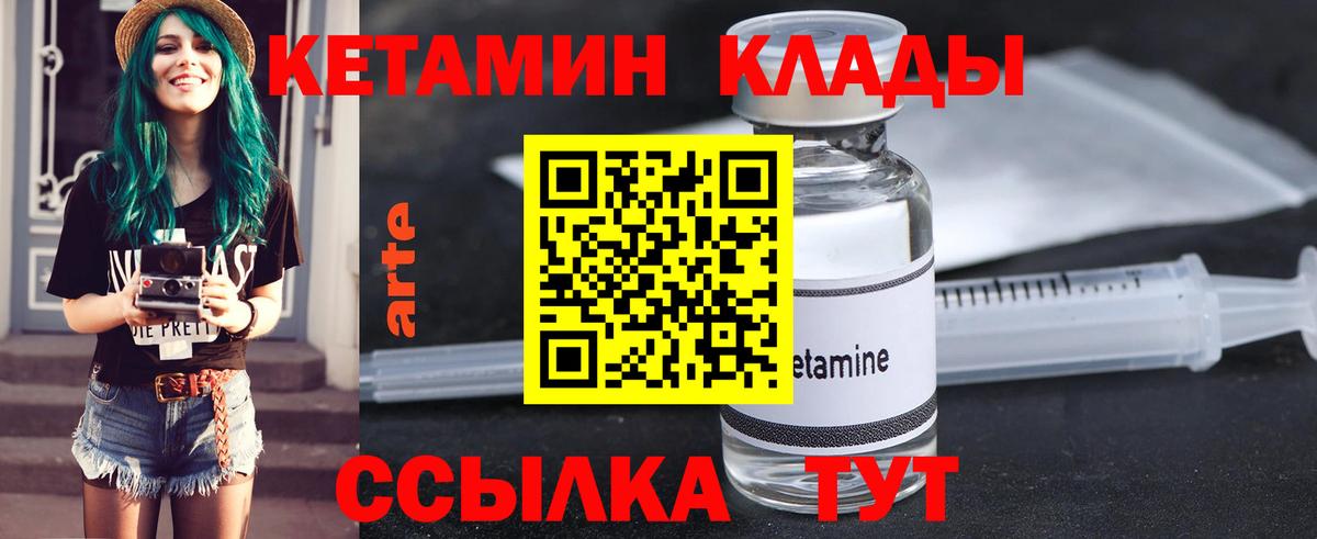 КЕТАМИН ketamine Тихвин