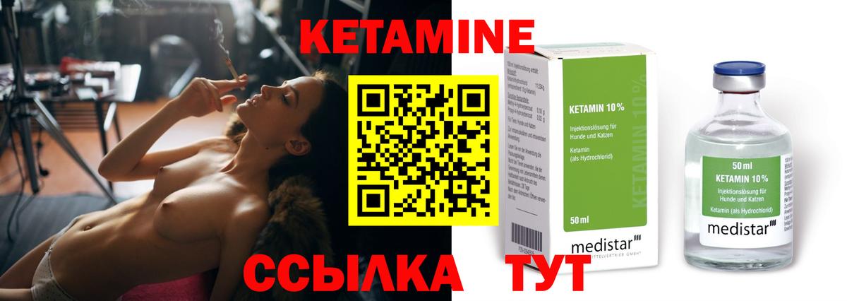 КЕТАМИН ketamine  мега зеркало  Тихвин  Вход с VPN 