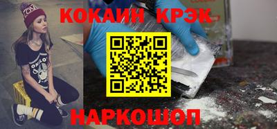 кокаин VHQ Наро-Фоминск