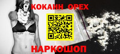 кокаин VHQ Наро-Фоминск