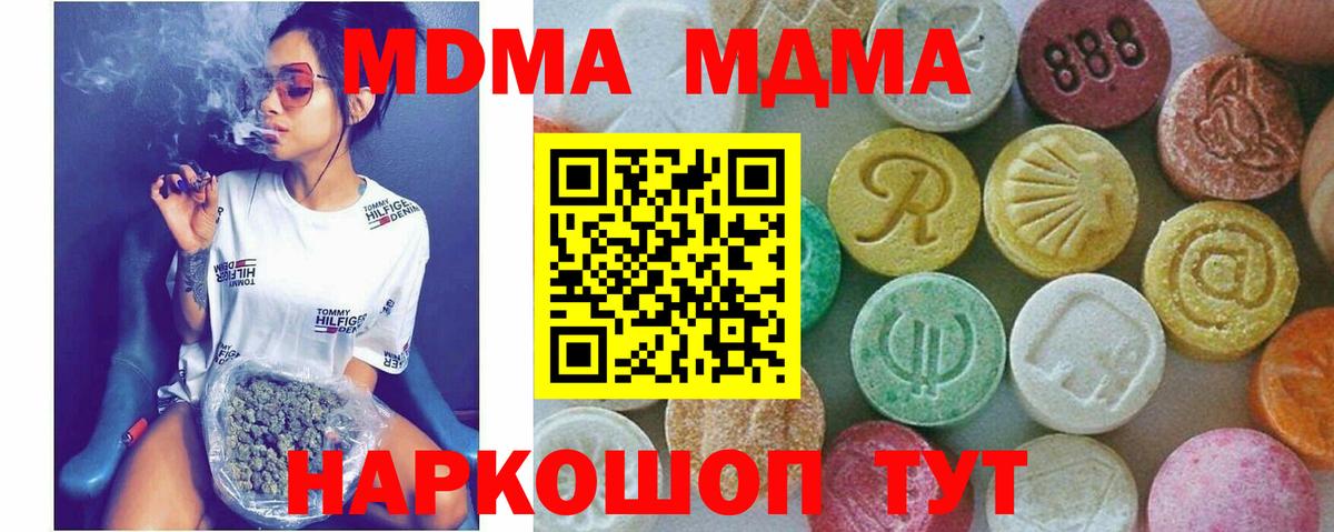 Тихвин  MDMA  МДМА crystal  Вход с VPN  МДМА Molly 
