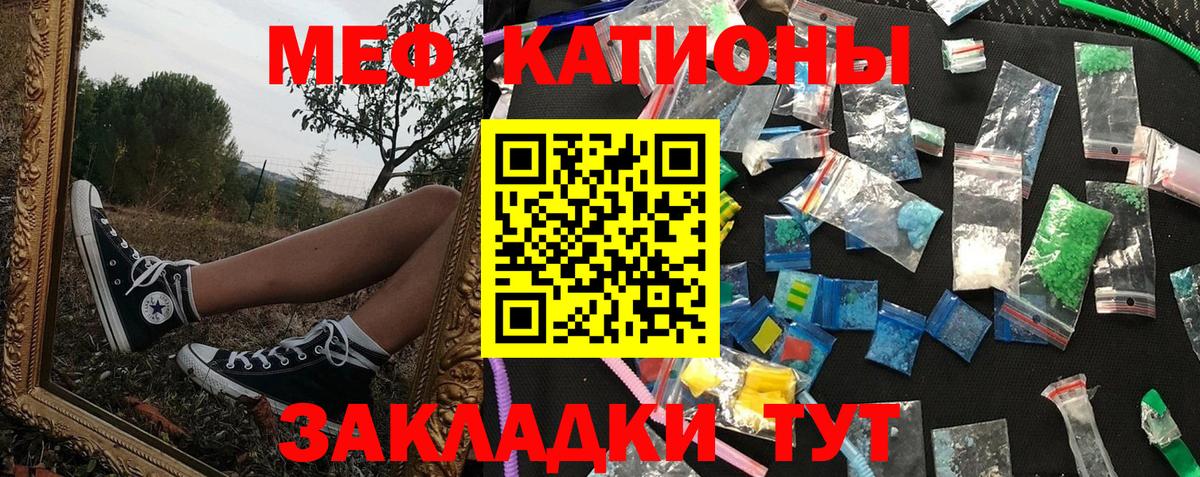 Меф кристаллы Тихвин