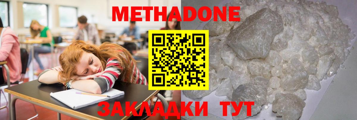 hydra ссылки  Метадон VHQ  Вход с VPN  Тихвин  shop какой сайт  МЕТАДОН кристалл 