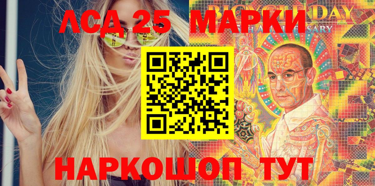 Наркотические марки 1,8мг  Вход с VPN  Марки 25I-NBOMe  Тихвин 