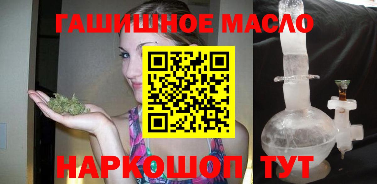 ТГК гашишное масло  Дистиллят ТГК жижа  Вход с VPN  наркошоп  Тихвин 
