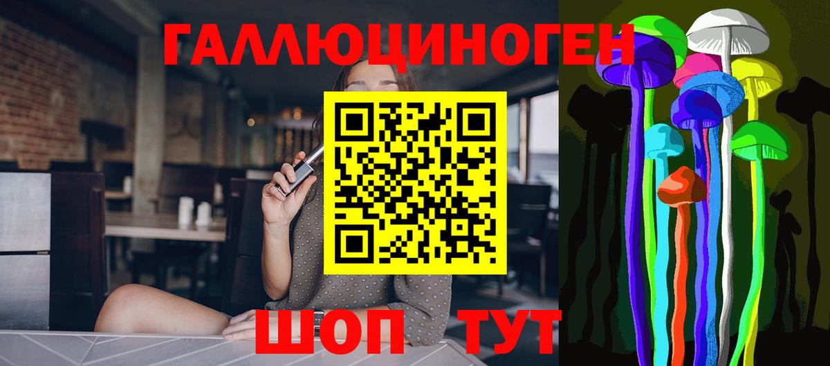 Тихвин  Галлюциногенные грибы GOLDEN TEACHER  Галлюциногенные грибы Cubensis  Вход с VPN 